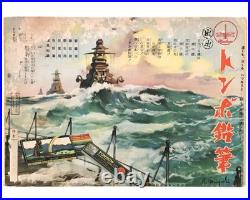 1937 Imperial Japanese Russo-Japanese War Naval Battle Propaganda Picture Book