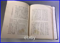 1937 Philippine Year Book Japanese Edition Manila Pre-WWII Japanese Community