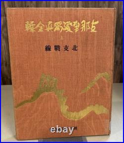 1937 Sino-Japanese War Photo Album North China Front Asahi Newspaper Large
