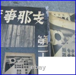 1938 Imperial Japanese China Incident Pictorial No. 20 Yellow River & Tsinpu