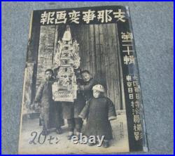 1938 Imperial Japanese China Incident Pictorial No. 20 Yellow River & Tsinpu