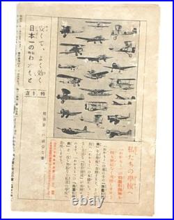 1938 Imperial Japanese Navy Picture Book with Flags, Maps, Aircraft, Propaganda