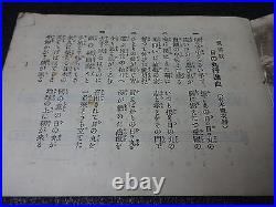 1938 Japanese Army Prewar Days Japanese Military Martial Music Collection Army