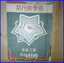 1939 Imperial Japanese Army Cadet School Trip Guidebook Sendai-Hokkaido