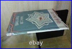 1939 Imperial Japanese Army Cadet School Trip Guidebook Sendai-Hokkaido