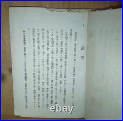 1939 Imperial Japanese Army Cadet School Trip Guidebook Sendai-Hokkaido