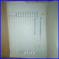 1939 Imperial Japanese Army Cadet School Trip Guidebook Sendai-Hokkaido