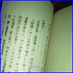 1939 Imperial Japanese Army Cadet School Trip Guidebook Sendai-Hokkaido