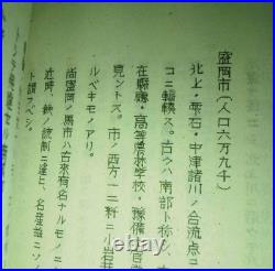 1939 Imperial Japanese Army Cadet School Trip Guidebook Sendai-Hokkaido