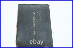 1940 Vintage 92-Type Heavy Machine Gun Operator Reference Imperial Japanese Army