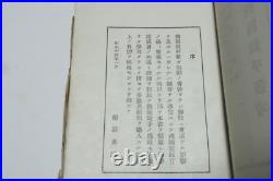 1940 Vintage 92-Type Heavy Machine Gun Operator Reference Imperial Japanese Army 1940 Vintage 92-Type Heavy Machine Gun Operator Reference Imperial Japanese Army