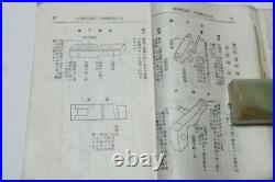 1940 Vintage 92-Type Heavy Machine Gun Operator Reference Imperial Japanese Army