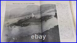 1942 Imperial Japanese Youth Magazine Pearl Harbor Malaya Battle Navy Propaganda