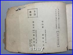 Antique Imperial Japanese Army 7th Division Military Exercise Photo Album 1922