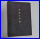 Antique-Imperial-Japanese-Army-Internal-Affairs-Manual-1916-01-hw