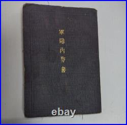 Antique Imperial Japanese Army Internal Affairs Manual, 1916