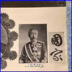 Antique Imperial Japanese Army Navy Royal Generals Portrait Scroll Prewar