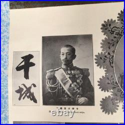 Antique Imperial Japanese Army Navy Royal Generals Portrait Scroll Prewar