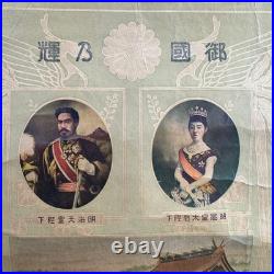 Antique Imperial Japanese Hirohito Royal Wedding Commemorative Hanging Scroll