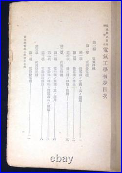 Antique Imperial Japanese Navy Torpedo School Electrical Manual 1920