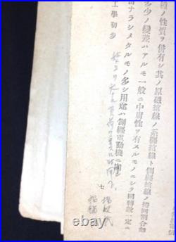 Antique Imperial Japanese Navy Torpedo School Electrical Manual 1920 Antique Imperial Japanese Navy Torpedo School Electrical Manual 1920