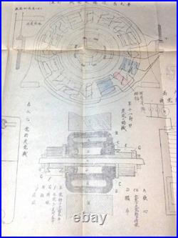 Antique Imperial Japanese Navy Torpedo School Electrical Manual 1920