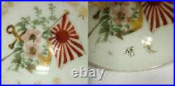 Antique Japanese Navy Sake Cups 1915-17 Warship Voyage Commemorative Set