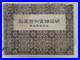 Antique-Taisho-1920-Meiji-Shrine-Photo-Album-Imperial-Japanese-Education-01-tmo