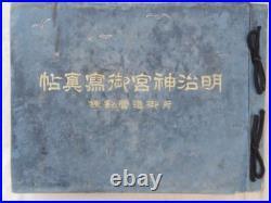 Antique Taisho 1920 Meiji Shrine Photo Album Imperial Japanese Education