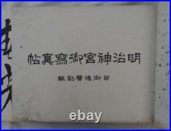 Antique Taisho 1920 Meiji Shrine Photo Album Imperial Japanese Education