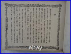 Antique Taisho 1920 Meiji Shrine Photo Album Imperial Japanese Education