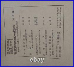 Antique Taisho 1920 Meiji Shrine Photo Album Imperial Japanese Education