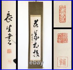 Authentic Imperial Japanese Navy Vice Admiral Calligraphy Scroll Signed & Sealed