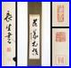 Authentic-Imperial-Japanese-Navy-Vice-Admiral-Calligraphy-Scroll-Signed-Sealed-01-zoln