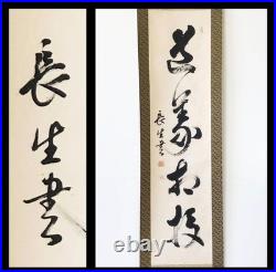 Authentic Imperial Japanese Navy Vice Admiral Calligraphy Scroll Signed & Sealed