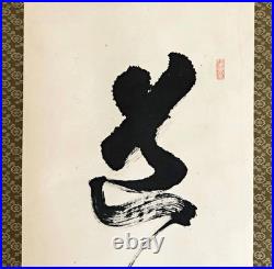 Authentic Imperial Japanese Navy Vice Admiral Calligraphy Scroll Signed & Sealed