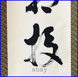 Authentic Imperial Japanese Navy Vice Admiral Calligraphy Scroll Signed & Sealed