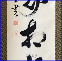 Authentic Imperial Japanese Navy Vice Admiral Calligraphy Scroll Signed & Sealed