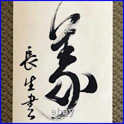 Authentic Imperial Japanese Navy Vice Admiral Calligraphy Scroll Signed & Sealed