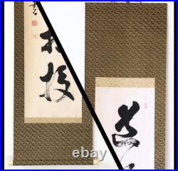 Authentic Imperial Japanese Navy Vice Admiral Calligraphy Scroll Signed & Sealed