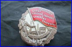 Badge of the USSR Fighter of the Red Guard and the Red Partisan