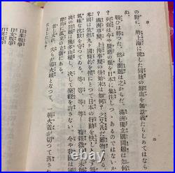 Be Prepared for the Next War (1932) Imperial Japanese Navy Officer's Pre-WWII