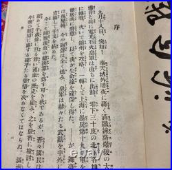 Be Prepared for the Next War (1932) Imperial Japanese Navy Officer's Pre-WWII