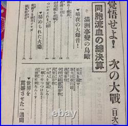 Be Prepared for the Next War (1932) Imperial Japanese Navy Officer's Pre-WWII