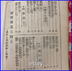 Be Prepared for the Next War (1932) Imperial Japanese Navy Officer's Pre-WWII