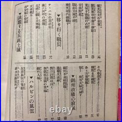 Be Prepared for the Next War (1932) Imperial Japanese Navy Officer's Pre-WWII