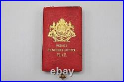 Bulgarian Order Civil Merit 6th Class withCase. WMR199