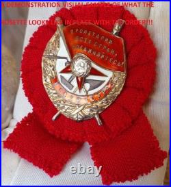 Ceremonial Moire Red Rosette for the Republican Orders of the RSFSR GSFICH 1920