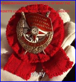 Ceremonial Moire Red Rosette for the Republican Orders of the RSFSR GSFICH 1920