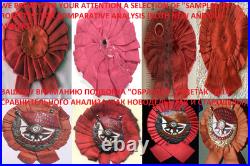 Ceremonial Moire Red Rosette for the Republican Orders of the RSFSR GSFICH 1920